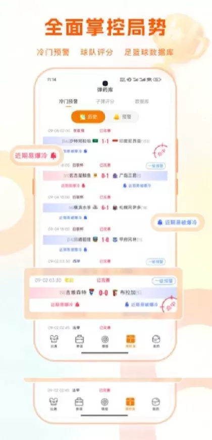 MK体育最新客户端系统截图